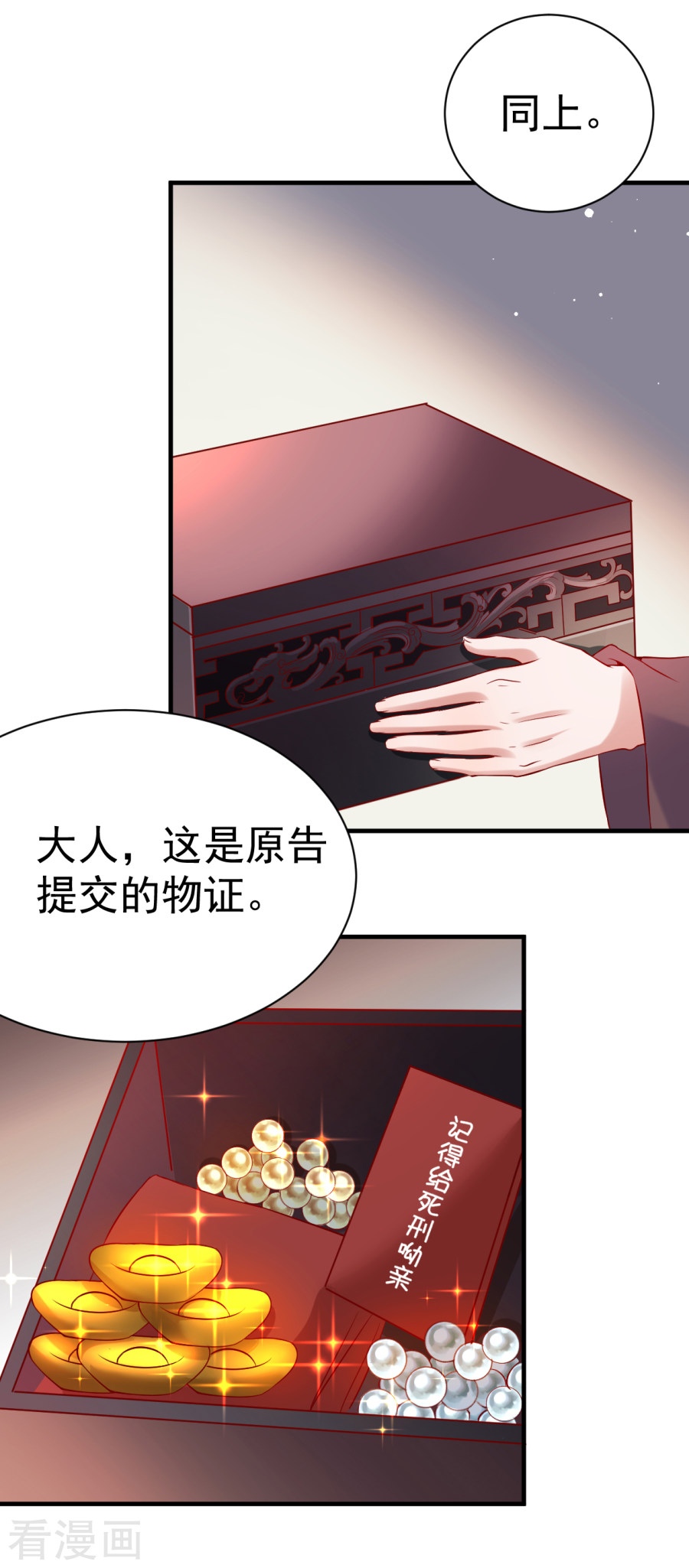 第3话危急关头美女相救！-回到古代当圣贤-仙娱文化（第14张）